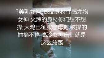 对话淫荡嗲声嗲气极品身材网红反差婊【涵玲】收费露脸私拍各种情趣制服性爱能玩的都玩了，呻吟声让人受不了 (3)