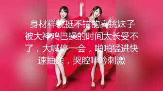 《贵在真实反差淫妻》顶级绿帽刷锅狠人完美S身材极品女神眼镜教师人妻【ZM宝儿】私拍②，调教成母狗3P紫薇白浆特多 (14)