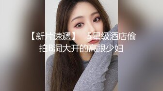 老婆不在家,成天和小姨子鬼混在壹起,艹了老婆,小姨子还惦记上丈母娘了,哪天壹定要艹丈母娘