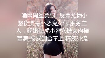 ✿渔网黑丝美腿✿反差尤物小骚货变身小恶魔女仆 服务主人，粉嫩白虎小蜜穴被大肉棒塞满 被操到合不上 精液外流