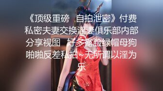 超颜值极品颜值巅峰唯美女神〖狐不妖〗可爱圣诞小麋鹿 快点来牵好不然乱跑出去了～反差骚货直接把她干到高潮