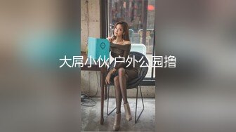 【推特反差婊】九头身露脸淫尻尤物Couple love制服诱惑 榨精名媛 给我~给我精液 顶到了3P上下齐开