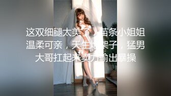 “不要 不要 讨厌” 校花级极品性感美女 和帅气男友疯狂啪啪自拍不慎流出 性感美翘臀被干的浪叫！