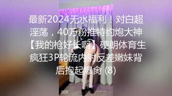 勾引上门业务员帅小伙裸身开门色诱揩油 帮其口交拉进卧室拔掉裤子肛交强上