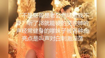 9-17光头和尚闯会所 约啪极品技师，良家少妇身材很好，操的很舒服