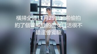 【新片速遞】钻石泄密流出发型师tony哥酒店❤️玩弄学院派美女SM情趣内衣狗绳套脖子啪啪1080P高清版