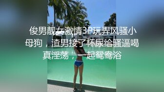 【渣女来袭】早上农村玉米地里的香艳一幕，都市女郎与农村大爷的跨界交合，大胸美腿颜值高，激情劲爆超刺激