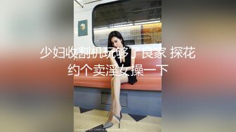 秀人网首席摄影师宇航员与清纯嫩模欲儿激情互动,角色扮演黑丝水手服换装吊带黑丝