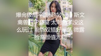  顶级尤物气质女神双飞，性感开档情趣内裤，翘起屁股求操，一字马舔嫩穴