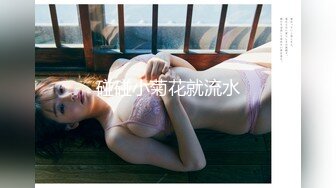 王者泄密 模特级别高颜值美女被操时痉挛敏感