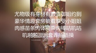 【李寻欢呀】第二场被人点水跑路中途逼瘾发作 跑去会所在昏暗的灯光下发泄一番