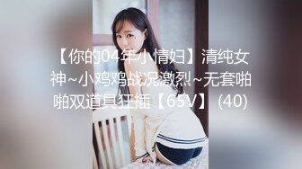 【你的04年小情妇】清纯女神~小鸡鸡战况激烈~无套啪啪双道具狂插【65V】 (40)