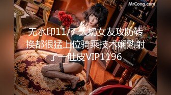 STP26534 【火爆推荐 极品啪啪】半糖女神『拉邻居女儿下海』 靓乳美腿馒头一线天 暴插内射名器美穴 VIP0600