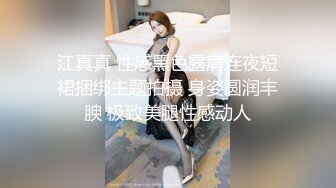 STP26597 麻豆传媒 MCY-0027《空姐女友被强暴》-苏清歌 VIP0600