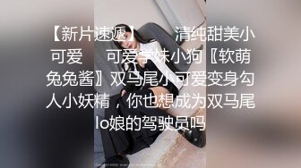 卧槽！牛逼！正宗莞式服务【大白熊】深喉 颜射 乳胶 喷水，纯天然小美女，高质量做爱小情侣