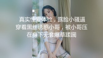 很漂亮，19岁超反差清纯女神【你的04年小情妇】无套啪啪狂插+男主爆菊，蜂腰翘臀 (6)