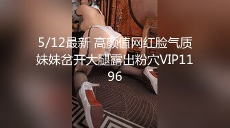 《极品女神反差泄密》万狼求购网红可盐可甜清纯萝莉系美少女lewd私拍第二季，啪啪多水蜜穴SM调教纯纯人形小母狗 (23)