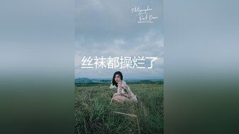 【青岛父女乱伦门】对白精彩！“告诉爸爸你跟那个男孩子见了几次面”鬼父蹭老婆不在家强上女儿