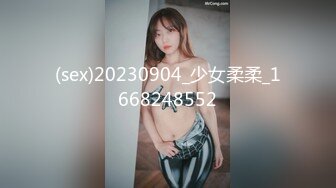 (sex)20230904_少女柔柔_1668248552