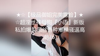 无敌骚女自虐菊花，全程露脸颜值还不错玩的好重口，各种东西都往菊花塞然后再自己吐出来，菊花都玩脱了刺激