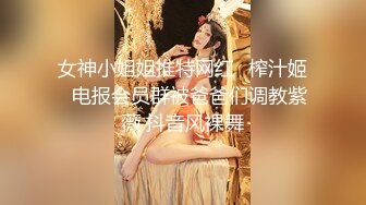 极品小情侣私拍泄密清纯小美女被调教成小母狗，青春活力极品玲珑身段前凸后翘，做爱小表情真是一绝 (1)