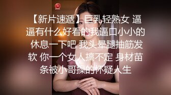 抄底骨感包臀裙气质超棒美女,大惊喜居然没穿内裤