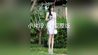 国产剧情AV大片～极品E奶美女乐乐【 痴女幽霊～鬼姬杯】去乡下住一晚出没想到却撞了个漂亮女鬼了