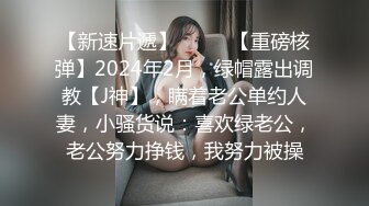 商场女厕全景偷拍极品美女 紧身牛仔老爹鞋站起身展示极品少毛肉坑