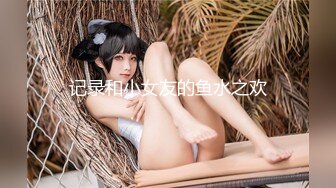 SWAG 1080p高清小白虎露脸实战无套口爆借用闺蜜家 Codyyuyan