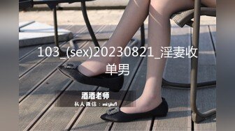 很有熟女韵味的餐厅老板娘，盯她好久了 终于一个人来女厕所，好好欣赏才得，没想到下面是这么过瘾的风景线 漂亮！