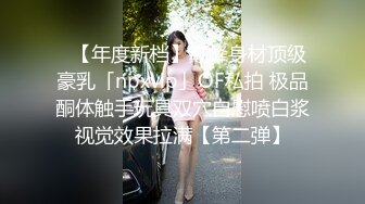 华裔美眉被洋老外捆绑狂草,表情很享受