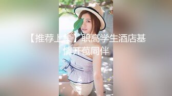 [未经审查] 熟人的女儿长成可爱的JD了，我准备举报，劝她射精。