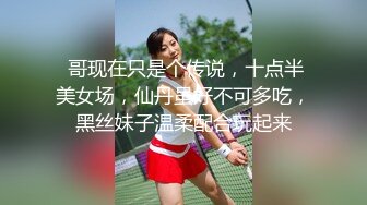 私房泄密 醫療美容院股東丨網紅美女美羊羊丨做外圍性愛視頻被網友流出