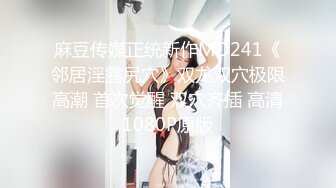  精品泄密流出私房售价276元硬货高颜值网红外围女援交大款性爱视频娴熟技大吃鸡骚浪激战