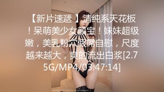 起點傳媒 性視界傳媒 XSJKY071 綠帽老公讓嫩妻蒙眼被人操 柔伊