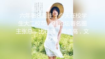 绿意盎然 极品淫荡人妻夜总会狩猎 丽江夫妻 老公送我来的~你今天没穿内裤呀！他喜欢你被肏呀 舔食蛋糕肉棒