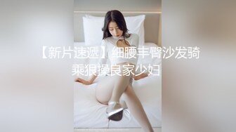 麻豆联合皇家华人 背着女友和她读高中的妹妹偷情 老实小伙被姐妹俩套路了