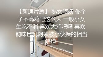 真实反差大学生！土豪重金定制，舞蹈系女孩，邻家眼镜小妹，大尺度紫薇裸拍，茂密森林一字马 (2)