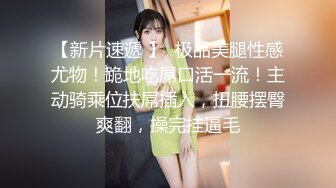 长筒过膝白袜极品艺校舞蹈系女神 纯欲风长筒过膝白袜 白白嫩嫩美少女 青春的肉体紧实饱满线条流畅 举着操到射