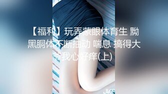 【新片速遞】   ❤️精品推荐❤国产CD系列药娘念念多体位爆操清纯小妖余喵喵 