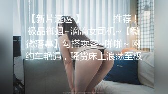 ★☆福利分享☆★超美淫妻『完美女孩』3P群P淫乱派对二 淫妻3洞同时容纳3根肉棒 (5)