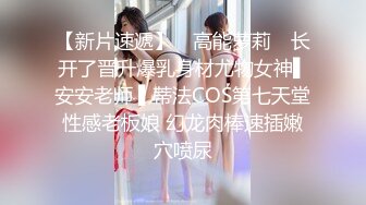 天美传媒 tmw-179 好友庆生与外送变脸师旧情复燃sex-莉奈