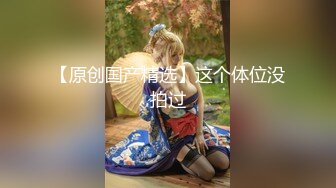 【极品女神骚鸡超顶】综艺女神『夏暮光』探索传说中包养网 包养性感乳钉奶头萝莉美女 当个年轻的蜜桃老爹