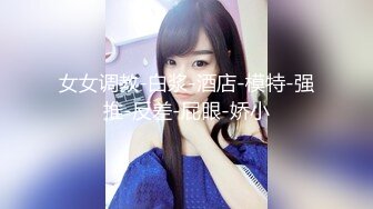 美乳丰臀魔鬼身材女神〖ChineseBunny〗新作 情趣骚学妹翘乳娇娘极度淫骚 多体位蹂躏爆草 给骚逼干的淫水泛滥