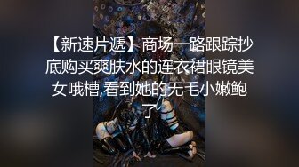 【网红反差婊】饼干姐姐 FortuneCuttie 超顶白虎女神 二