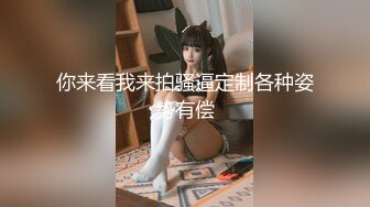 【新片速遞】  【超顶❤️鬼父乱伦】女儿婷宝✨ 最享艳福淫兽父亲 操完她闺蜜再操女儿 一天艹俩要虚了 好奇猫咪还看着主人操穴