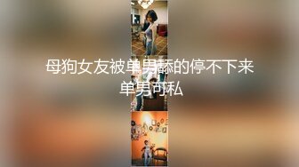 怪不得女友回国后下面变得这么松弛……-约炮