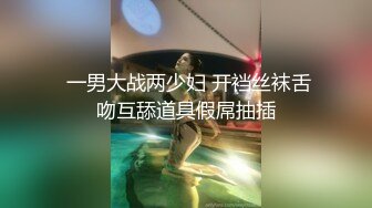 【性爱泄密??超强爆乳】PENTHOUS中国首席模特『夏Y瑶』极品私拍与老公性爱啪啪流出 淫靡却又唯美