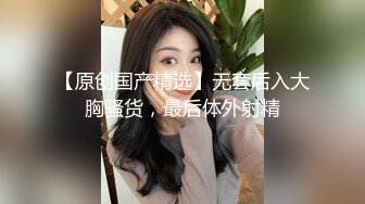 性虐调教小妹妹，看上去有点心疼