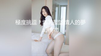 【新片速遞】  精彩推荐邻家有女初长成，全程露脸性感可爱，粉的奶子和逼逼，跟狼友互动撩骚听指挥，自慰抽插高潮喷水刺激